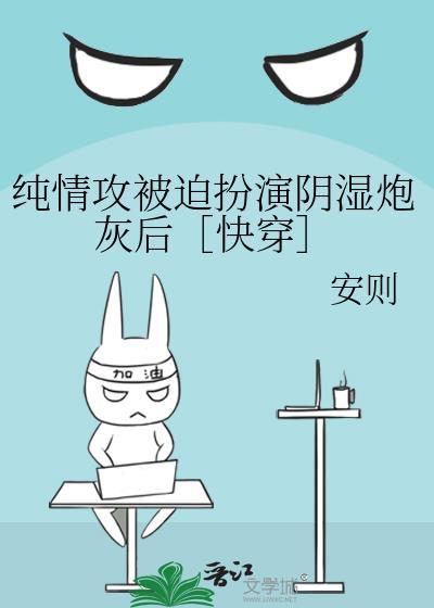 炮灰疯批美人觉醒了[快穿]
