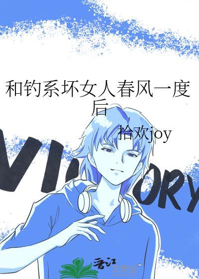 馋宿敌