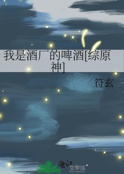 啊？我只是个赛博女工[无限]
