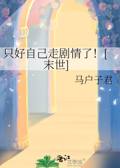 重生之我是康平路流量王