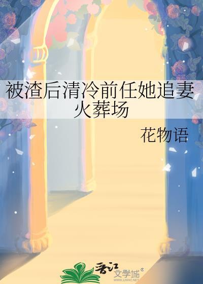 寒庭花