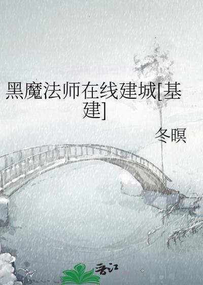 我真的是特务科科长 我真的是特务科科长