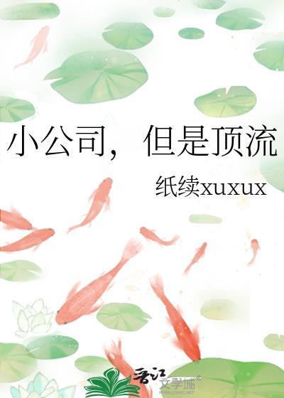 灵魂互换后和将军HE了