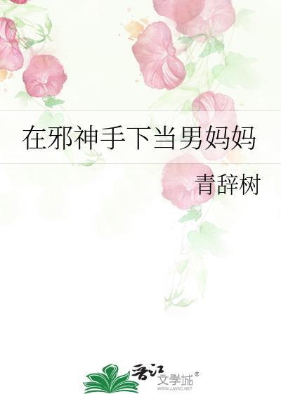 龙傲天被偷走的一生 龙傲天被偷走的一生