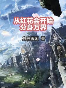 只想刷钱返现，男主播个个求怜爱