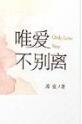 你疯啦？我是你哥！