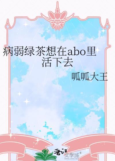 家主和他的小娇夫
