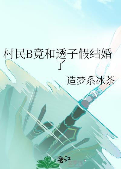 虐文渣A爆改甜宠剧本