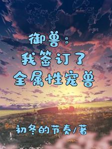 我能窃取诸佛功德