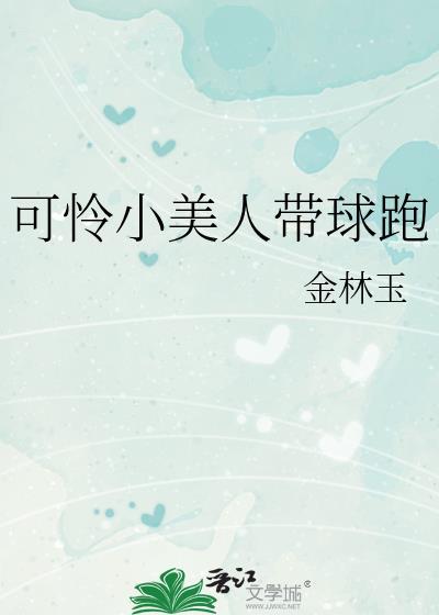 病美人替嫁顶级Alpha后