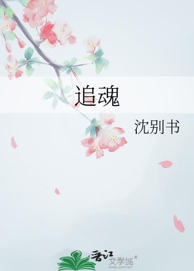 以身入局 以身入局