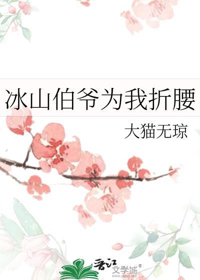 迷恋