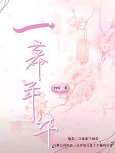 开局融合李存孝,从攻略皇后开始 开局融合李存孝,从攻略皇后开始