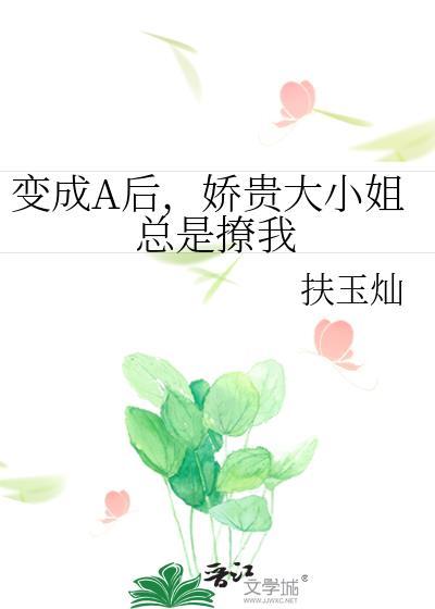 最强净化系称霸咒术界 最强净化系称霸咒术界