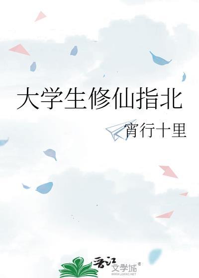 夺嫡站错队，该如何自救