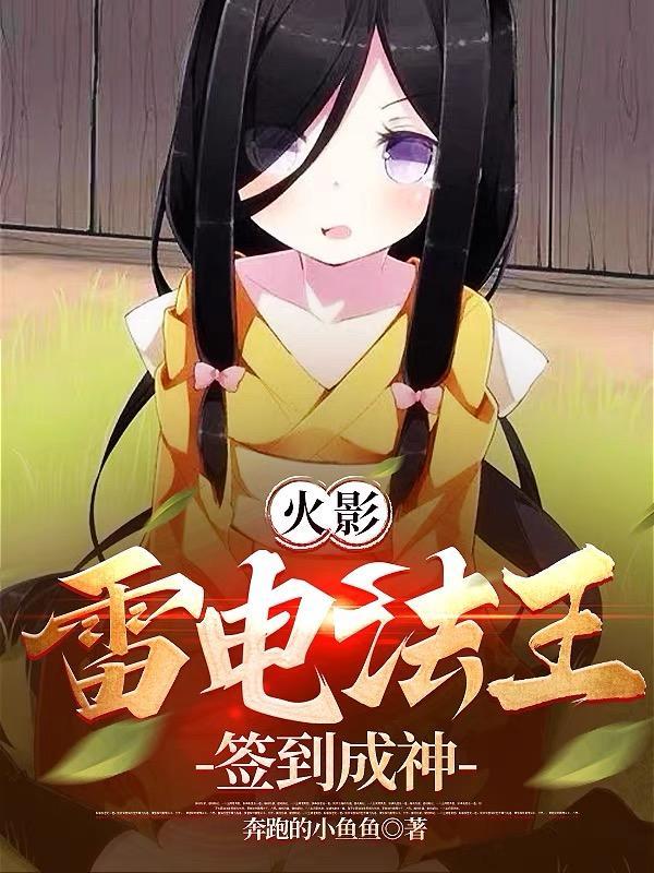 凡人：开局夺舍墨居仁
