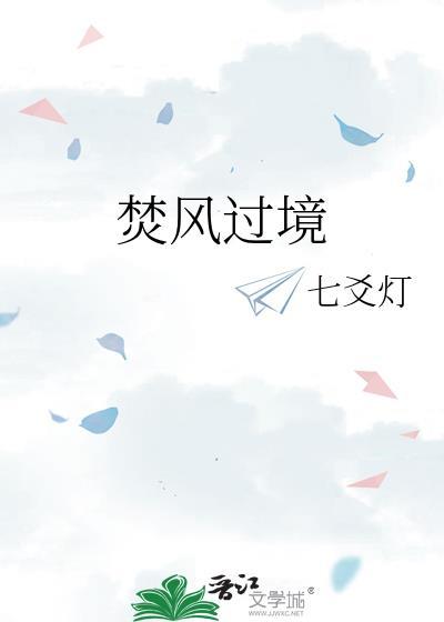 假少爷翻车后