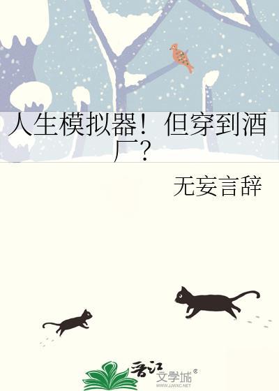 错攀高枝后我重生了 错攀高枝后我重生了