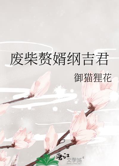 拯救病弱白月光后