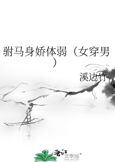 钓系美人搞崩自卑受剧本[快穿]