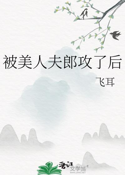 毛毛虫也可以成为虫母吗