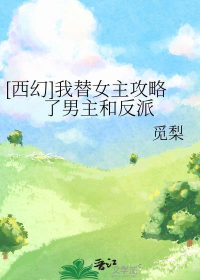 人在古代，躺平开摆