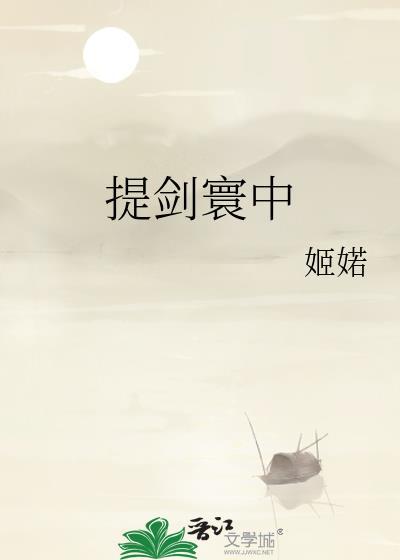 魔法师的奴隶 魔法师的奴隶