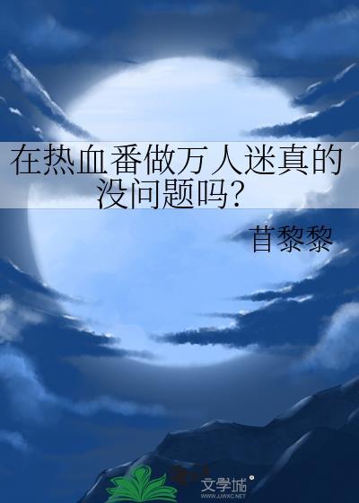 主公你为何那样