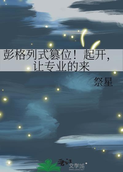 勇者失格