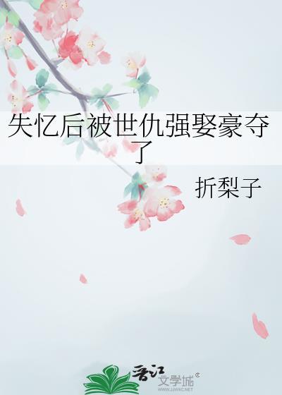 你看起来很好吃