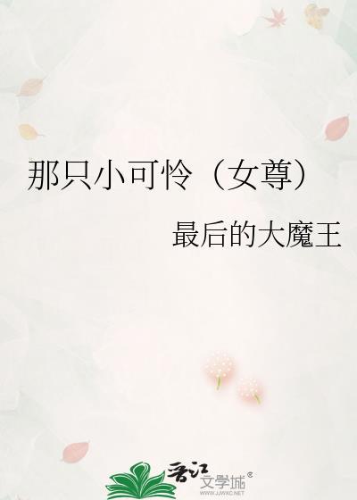 末世没有傻白甜
