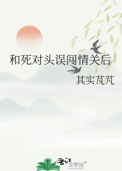 成为天五宰的走狗之后