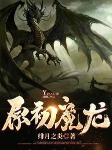 丢掉节操，从征服各路女神开始