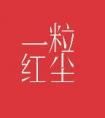 不是说爱就能爱
