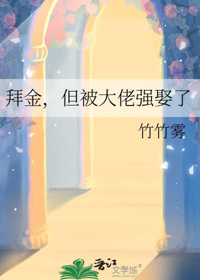 招惹偏执冷薄霸总