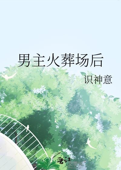 我是学生，皇位给我
