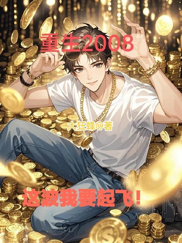 一眉转世到东北，除魔卫道爽歪歪