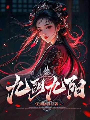 魂穿农户女
