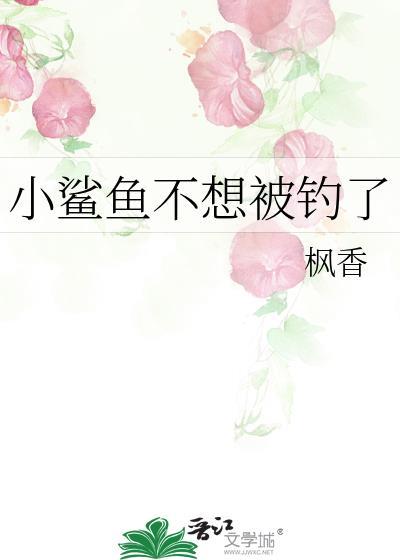 争做穿书女配白月光