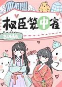 福宝团子初养成
