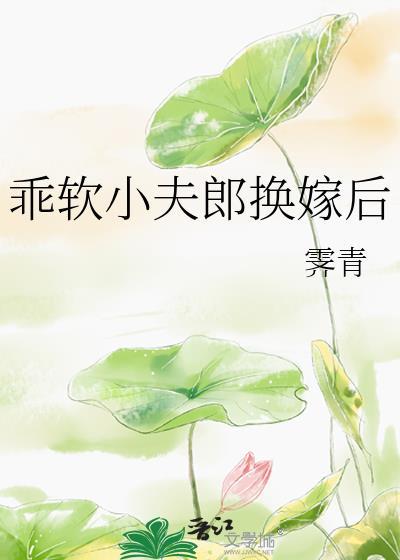 朝堂上下皆梦到同一人后