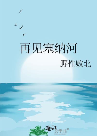 凶宅笔记