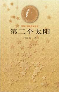 孤芳不自赏