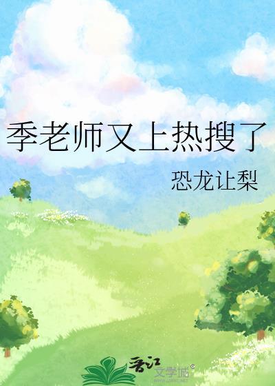 煮熟少女