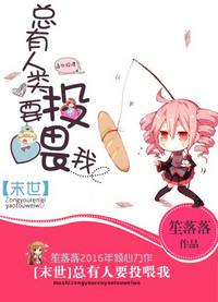 伴我一生