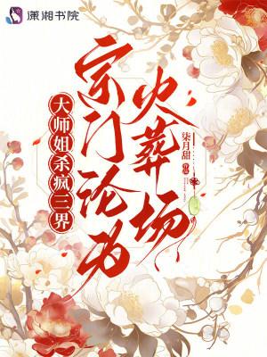 兽校入梦撩拨,顶级雄性们排队宠 兽校入梦撩拨,顶级雄性们排队宠
