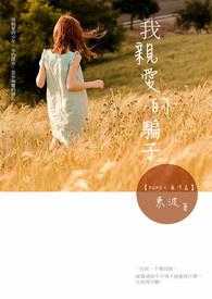 又一春