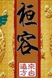 心愿茉莉花