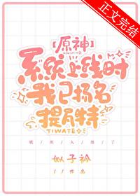 能奈本官何？