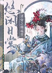 被人鱼骗婚后[GB]